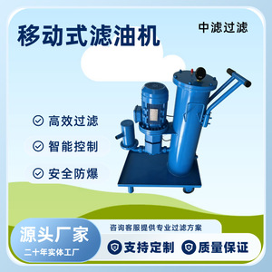 Filtro de Aceite Hidráulico Móvil LUC-100 de Zhonglv Technology, Equipo Purificador de Aceite con Precisión de Filtración de 10 m - Product Image 2
