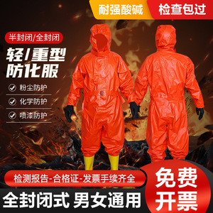 Chemical Protective Suit Full Body Lightweight Acid Alkali Resistant Level 2 Lab Use - Product Image 2