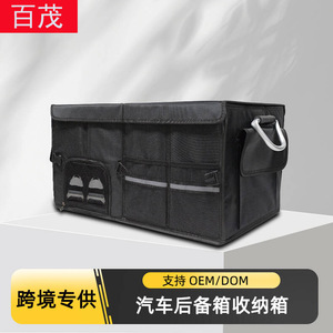 Caja de almacenamiento para maletero de coche de tela Oxford, 55L, plegable, con múltiples compartimentos para organizar - Product Image 3
