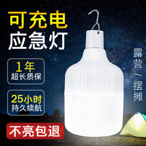 Bombilla LED para mercado nocturno, luz portátil recargable de 110x60mm para uso doméstico, camping y vendedores ambulantes - Product Image 2