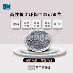 Environmental 2P Series <b>Ink</b> Aluminum Silver Paste 7-14m Strong Metallic Finish Easy Dispersion Offset <b>Printing</b> - Product Image 5