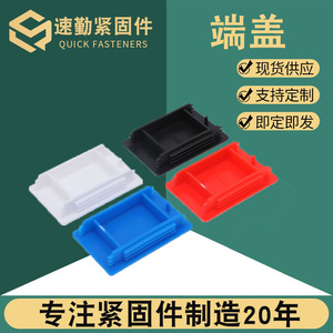 Tapones de plástico en forma de C para acero, cubierta de perfil industrial duradera para accesorios de refuerzo sísmico - Product Image 2