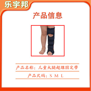 Childrens Thigh To Ankle Fixation Brace Nylon Sml For Leg Fracture Rehabilitation - Product Image 5