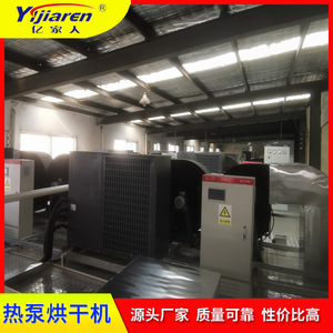 เครื่องอบแห้งแบบปั๊มความร้อน 380 โวลต์ R-410A โครงสร้างโลหะ ประหยัดพลังงาน สำหรับโรงงานเฟอร์นิเจอร์ ห้องพ่นสี เครื่องลดความชื้น - Product Image 3