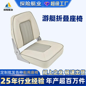 Asientos Plegables de Fibra de Vidrio Resistentes a los Rayos UV, Suministros Marinos Impermeables, Asientos para Pasajeros Resistentes al Sol para Lanchas Rápidas y Yates - Product Image 5