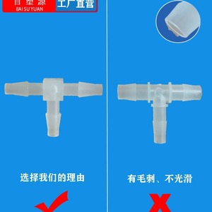 Raccord en T 15,8 mm en plastique pour tuyau, joint rapide flexible pour plomberie, matériau PP - Product Image 1