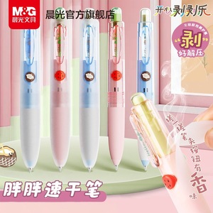 Stylo gel parfumé M&G Chen Guang 0,5 mm à bouton-poussoir, séchage rapide, pour étudiants, bureau, école - Product Image 1