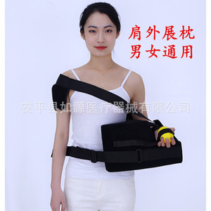 Coussin d'abduction de l'épaule Yixiang, taille unique, éponge haute densité, orthèse pour la fixation des fractures du bras, du poignet et de l'épaule - Product Image 1