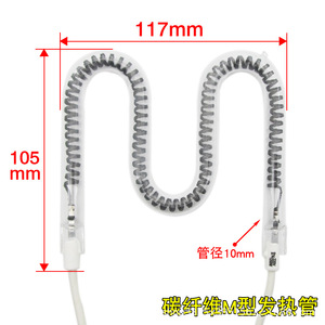 Tube chauffant en quartz Xingtai, courbé en U, translucide blanc poli, sans ozone, accessoire de chauffage pour cuisinière électrique - Product Image 2