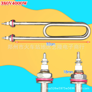 Élément chauffant électrique 220V 4000W, tube court de 20 cm pour pièces de cuiseur à riz commercial - Product Image 4