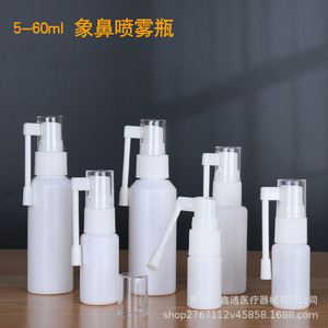 Elephant Trunk Spray <b>Bottle</b> 5-60ml Plastic Lever <b>Mist</b> <b>Bottle</b> For Medical Beauty Packaging - Product Image 1