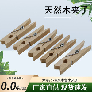 Pinces à linge en bois avec ressort en acier inoxydable, rectangulaires, petites et grandes, durables, pour la buanderie et l'utilisation des vêtements - Product Image 5