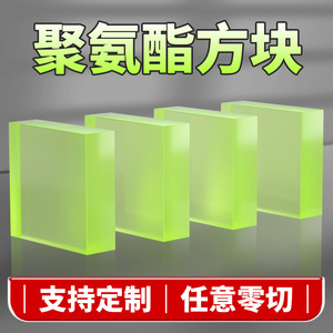 Polyurethane Rubber Sheet Pu Board High Density Firm Shock Absorption Pad For Furniture Foam - Product Image 4