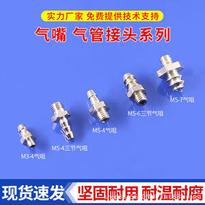 Conector de Manguera Neumática M56 para Brazo Robótico, Cilindro de Pinza, Inserto Pequeño 06M5, Uso Industrial - Product Image 5