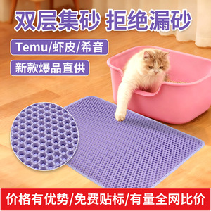 Cross-border wholesale of double-layer filter <b>cat</b> litter <b>mats</b>, cleaning <b>mats</b>, non-slip, wear-resistant pet <b>cat</b> supplies. - Product Image 5