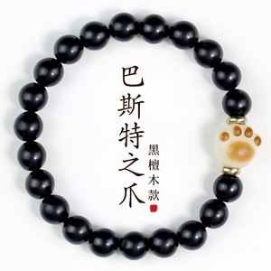 Bracelet en bois d'ébène Buster's Claw, 21 perles, design patte de chat, bijoux de style chinois, cadeau pour hommes et femmes - Product Image 1
