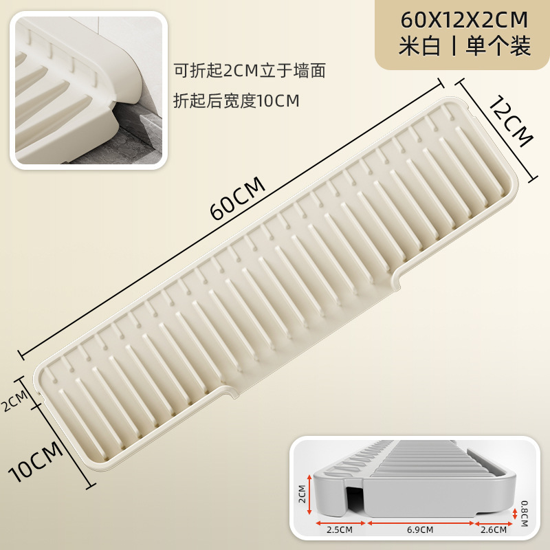Off-white - Side drain mat [60cm long x 12cm wide]