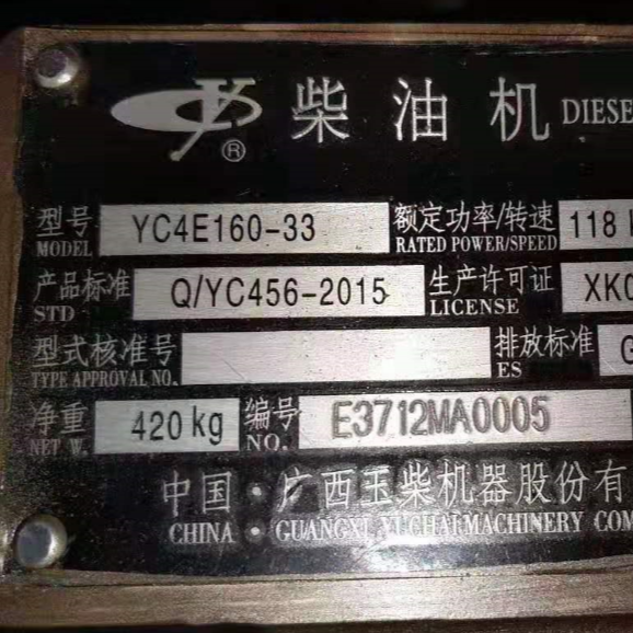 Yuchai Engine Assembly for Buses and Coaches - YC6J125Z-T22