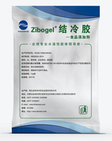 Deosen Zibogel Gomme Gellan de Qualité Alimentaire à Haute Teneur en Acyls Stabilisateurs et Émulsifiants Modèle HA 1KG Durée de Conservation 24 Mois
