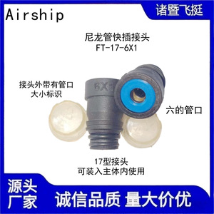 ข้อต่อเชื่อมต่อเร็วสำหรับยานยนต์ Airship-902 06 005 ขนาด 17-6x1 ข้อต่อท่อส่งน้ำมันเชื้อเพลิงพลาสติกแบบตรงผ่านตัวข้อต่อ - Product Image 5