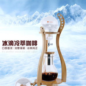 Cafetière à Gouttes Froides L-Beans en Verre avec Support en Bois pour la Préparation de Café Froid à Domicile - Product Image 1