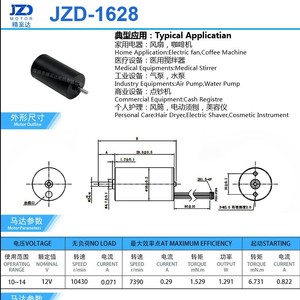 Motor sin Escobillas de CC JZD1628 de 16 mm y 36 V con Controlador de Chip Dedicado, Funcionamiento Silencioso, Cables, Motor en Miniatura - Product Image 5