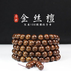 Pulsera de Rosario de Madera de Sándalo Dorado con 108 Cuentas, Unisex, Hecha a Mano - Product Image 1