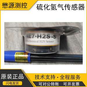 Sensor de sulfuro de hidrógeno Nemoto Sensor Engineering NE7-H2S-S Electroquímico Serie 7 Hecho en Japón - Product Image 5