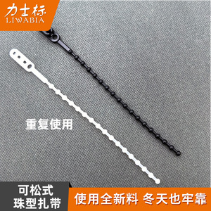 สายรัดเคเบิลแบบถอดได้ Lux Logo พร้อมลูกปัด  วัสดุพลาสติก PAPE  ทนไฟระดับ V-2 สำหรับงานอุตสาหกรรม - Product Image 5