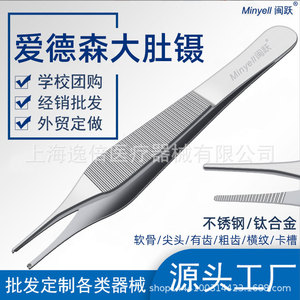 Precision Edson tweezers, cartilage tweezers, <b>microscopic</b> eye tweezers, toothed stainless steel tweezers, comedone tweezers, - Product Image 5