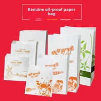 Bolsas de Papel Antigrasa para Alimentos Fritos, Embalaje Desechable Sin Recubrimiento, para Filetes de Pollo, Papas Fritas, Nuggets, Modelo 8525