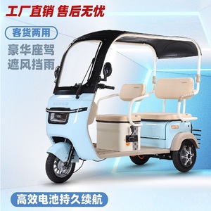 Triciclo Eléctrico con Toldo, 48V, 2 Asientos, Capacidad de Carga 300-400kg, Carrocería Cerrada para Discapacitados y Uso de Carga - Product Image 3