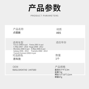 Interruptor de encendedor de cigarrillos Ford I033 para Focus Fiesta Transit, pieza de repuesto 98AG15K047AD - Product Image 4