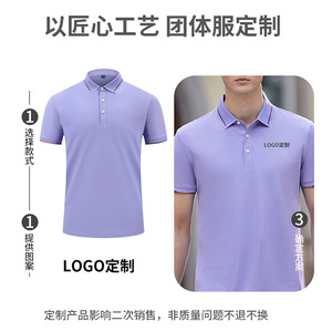 เสื้อโปโลผู้ชายแขนสั้นผ้าฝ้ายแท้สองสีชุดทำงานธุรกิจสวมใส่ทุกวันสั่งทำพิเศษสไตล์ระดับไฮเอนด์ - Product Image 5