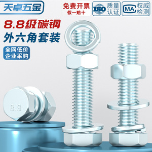 Hex Bolt Set M4 M6 M8 M10 M12 M16 M20 M24 Grade 8.8 Zinc Plated For Fastener Connection - Product Image 5