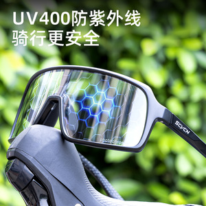Gafas de Ciclismo Scvcn Fotocromáticas Polarizadas Resistentes al Viento para Deportes al Aire Libre - Product Image 2