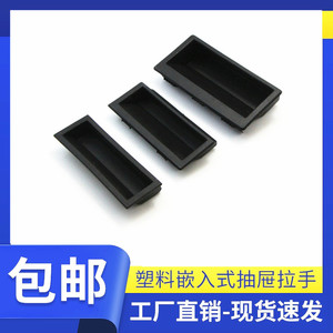 Plastic Drawer Handle Rectangle Modern Simple Minimalist Easy Installation Furniture Handle <b>Knob</b> <b>Black</b> Concealed - Product Image 5