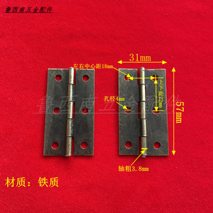 Bisagra para Muebles de Hierro, 57mmx31mm, 6 Orificios, Montaje Superficial, Estilo Retro, para Cajas de Madera, Duradera - Product Image 1