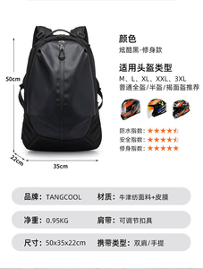 Sac à dos imperméable pour moto, sac à dos pour moto, rangement pour casque, activités de plein air - Sac à dos polyvalent pour étudiants, école, ordinateur portable - Product Image 6