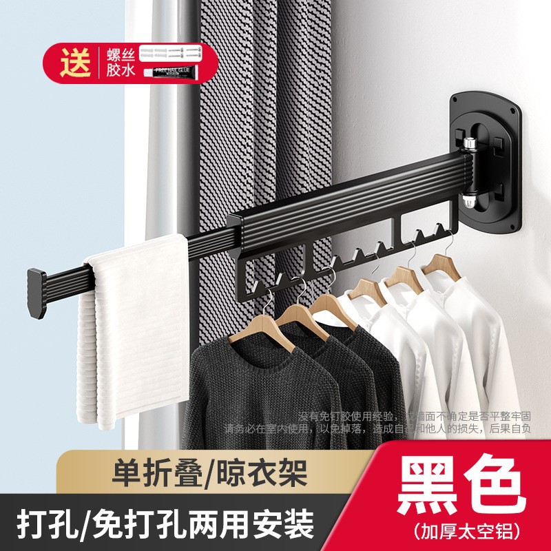 Cintre pliable Black-1 épaissi amélioré (double usage)