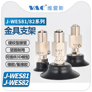 Ventosa de Vacío de Montaje Directo J-WES81-D10/82-D15/D20/D25 con Soporte de Hardware y Resorte para una Instalación Conveniente - Product Image 5