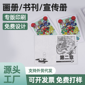 Folletos de Dibujos Animados Personalizados, Impresión de Logotipo en Formato 16mo, Catálogos de Muestras para Envío Directo Internacional - Product Image 3