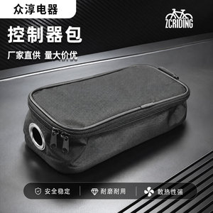 Sac de Rangement Zcriding pour Vélo Électrique – Grande Capacité, Montage Avant, Durable, Étanche, pour Guidon - Product Image 2