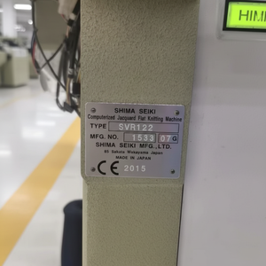 2016 TRÈS NOUVELLES MACHINES À TRICOTER PLATES SVR122SV SHIMA 7G - Product Image 1