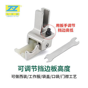 Prensatelas de plástico de doble corte alto-bajo Zz con base de teflón para piezas de máquinas de coser de cuero - Product Image 2