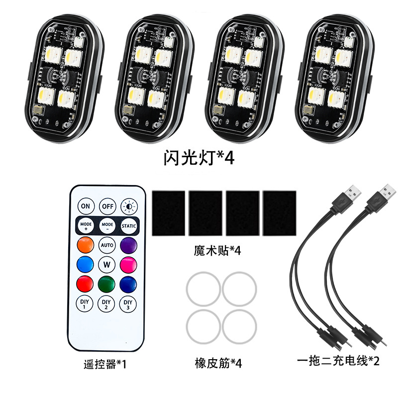 Four lights and one remote control