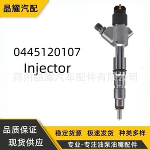 Injecteur Crystal Shine 0445120149 pour moteur diesel, pièce de rechange pour buse d'injection de carburant - Product Image 4