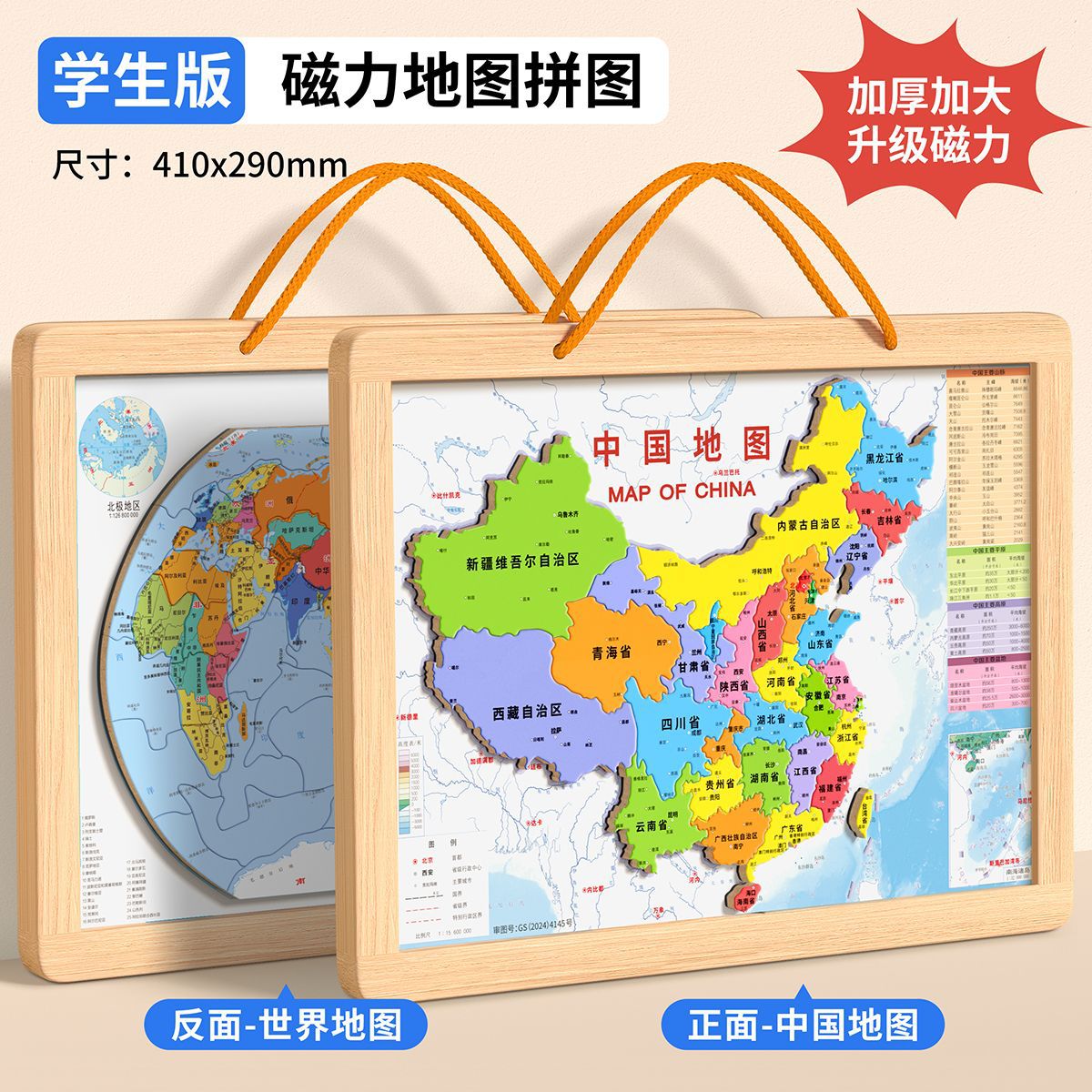 Edizione grande per studenti 2-in-1: puzzle magnetico in legno con mappa della Cina e del mondo