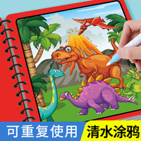 Jouets Montessori de dessin, livre magique à l'eau réutilisable, stylo magique à l'eau, ensemble de livres magiques à l'eau, jouets de peinture et de dessin