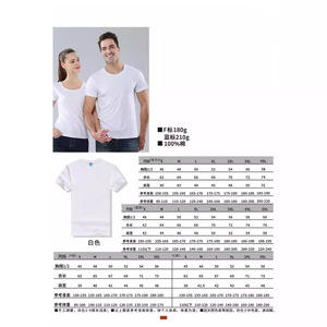Camiseta Blanca de Algodón Puro 180g Tallas S M L XL XXL XXXL Color Sólido Ropa Juvenil Personalizable Camiseta Promocional - Product Image 1
